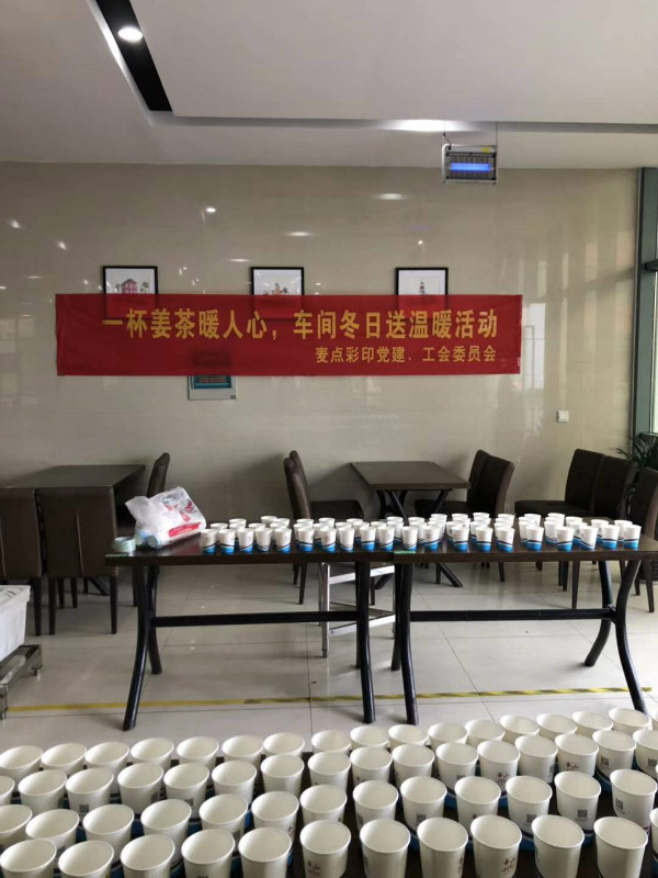 一杯姜茶暖人心，車間冬日送溫暖！