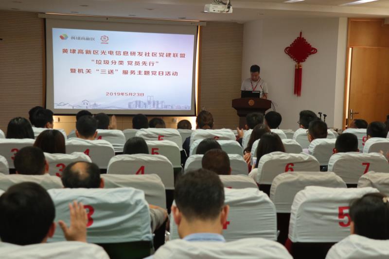 黨建引領(lǐng)我先行，垃圾分類新時尚