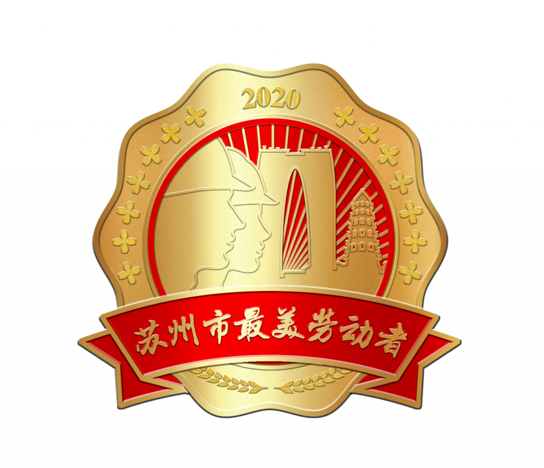 感恩有你，致敬身邊的最美勞動(dòng)者