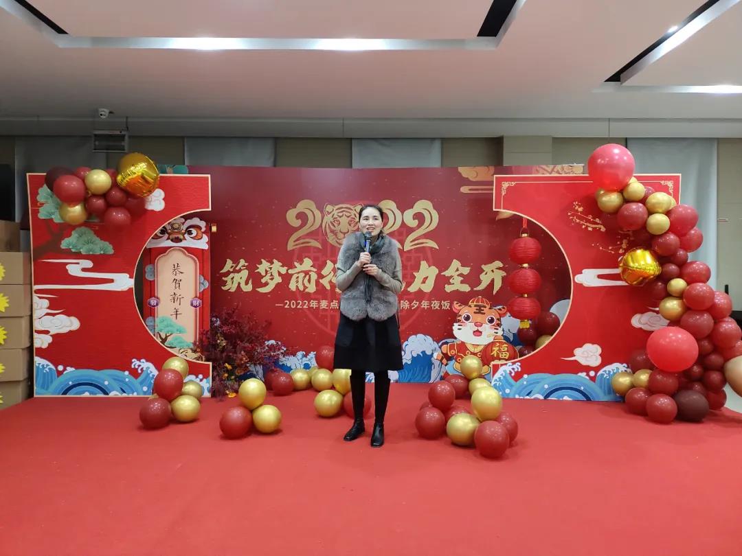 企業(yè)年夜飯 ，溫暖員工心！2022激流勇進(jìn)，不負(fù)韶華！