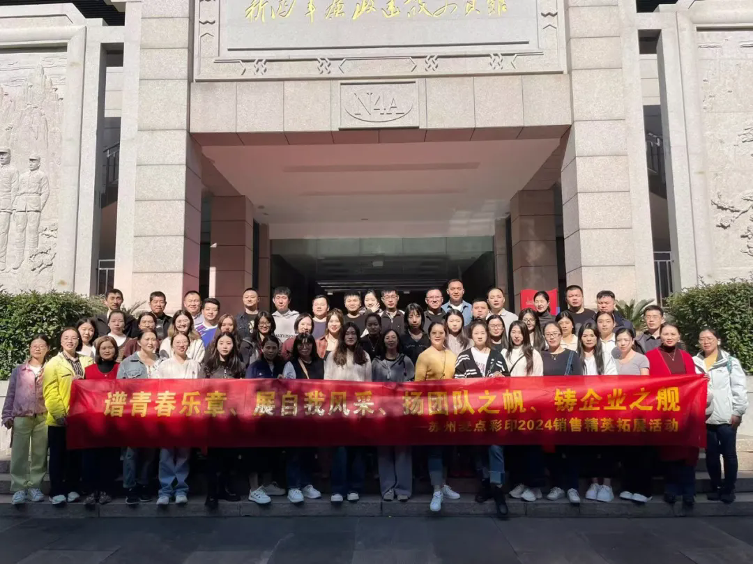 譜青春樂(lè)章、展自我風(fēng)采、揚(yáng)團(tuán)隊(duì)之帆、鑄企業(yè)之艦